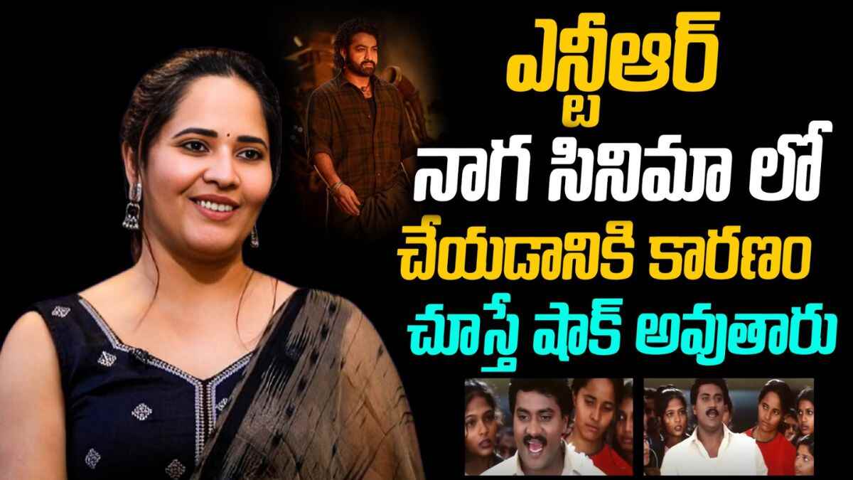 Anasuya Bharadwaj : అనసూయ భరద్వాజ్ తన గురించి ఎవ్వరికి తెలియని ఆసక్తికర విషయాలు.. పలు ఆసక్తికర వ్యాఖ్యలు చేశారు..!