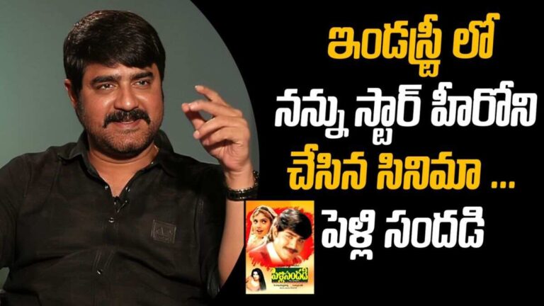 Srikanth : పెళ్లి సందడి సినిమా తెర వెనుక విశేషాలు.. ఎవ్వరికి తెలియని నిజాలు.. హీరో శ్రీకాంత్ మాటల్లో..?